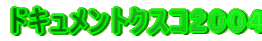 ݂̑傫ȖڕW 