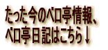 ̃x͂火