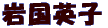 ⍑pq 